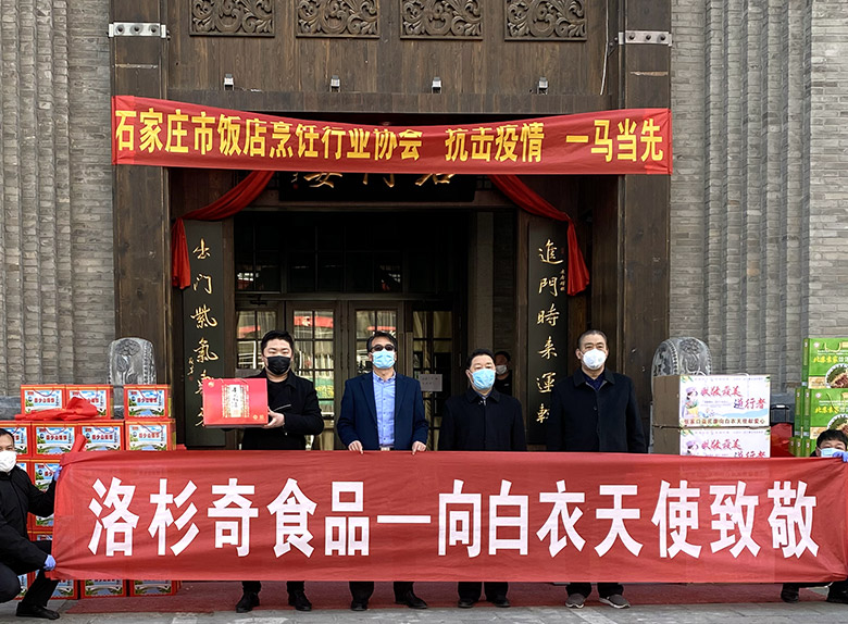 關愛一線醫護人員，洛杉奇在行動